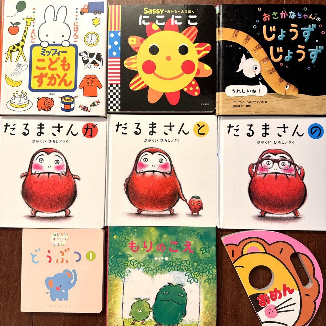 0歳〜幼児向け 読み聞かせ 46冊セット 絵本 まとめ売り 赤ちゃん 知育