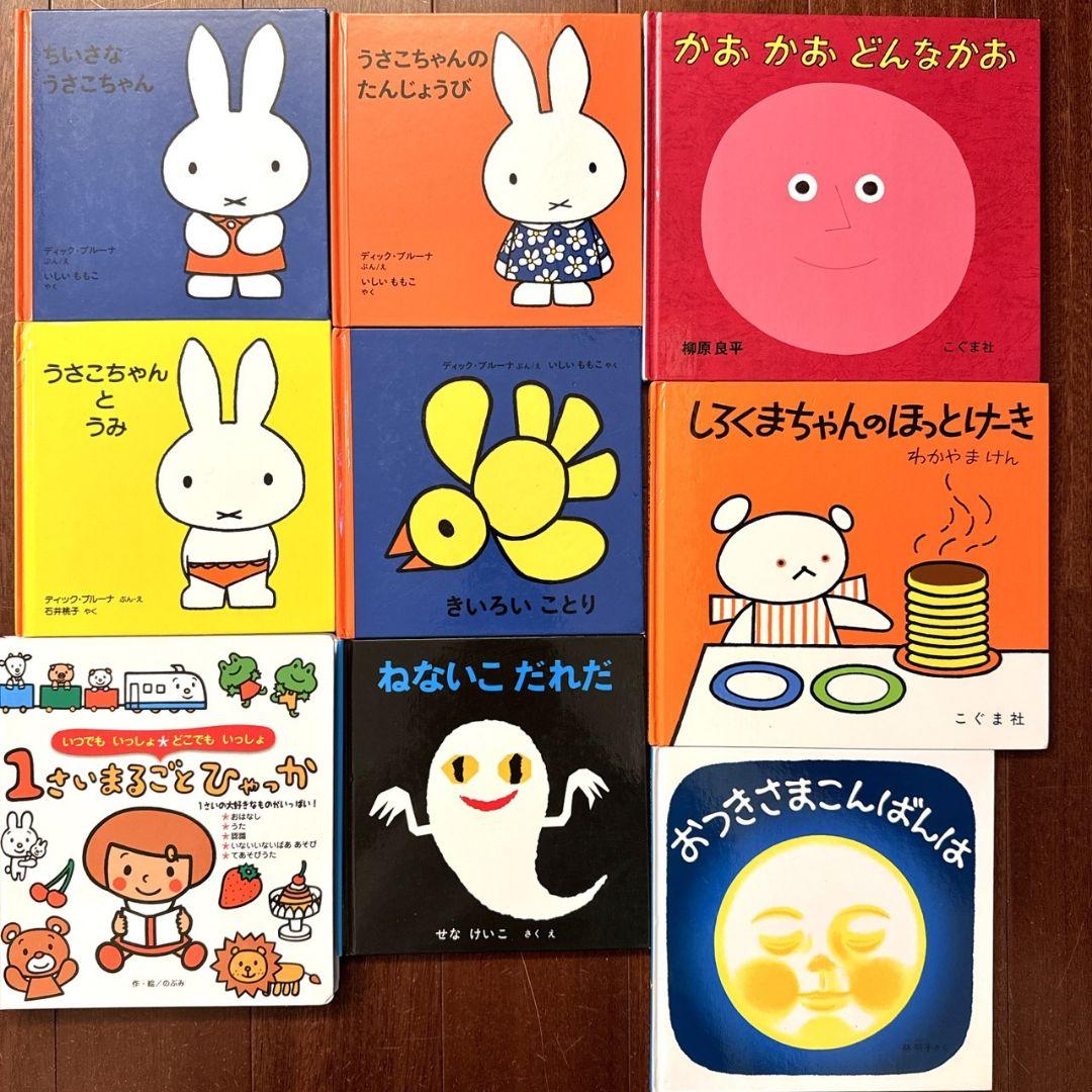 0歳〜幼児向け 読み聞かせ 46冊セット 絵本 まとめ売り 赤ちゃん 知育