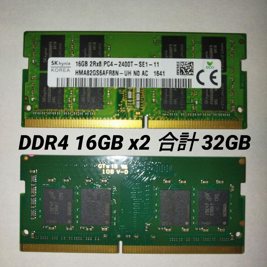 DDR4 16GB*2枚 合計32GB