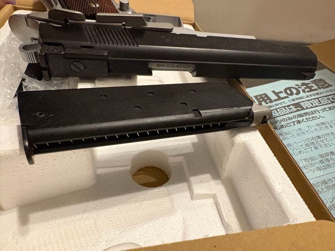 コルト ホーグ ナショナルマッチ　ガスブローバックエアガン