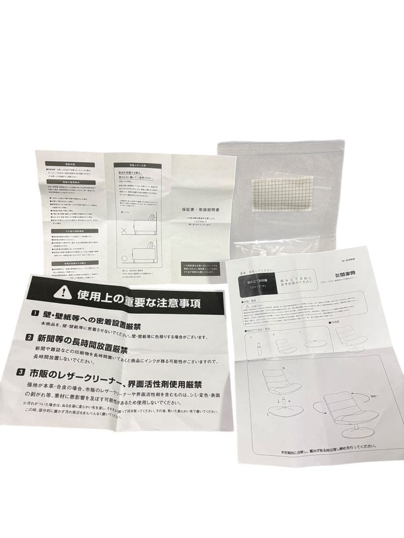 関家具 オアシス 1人掛け クリープソファ 回転式