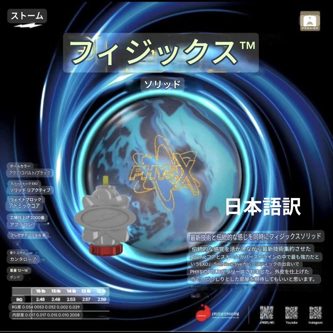 国内未流通 フィジックスソリッド 15p