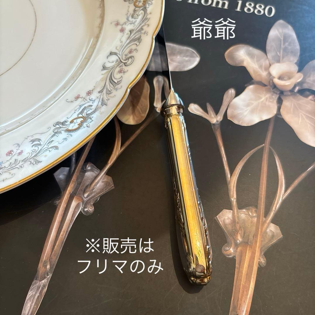 クリストフル／マルリー／パーシャリーゴールド（ゴールドアクセント）／チーズナイフ