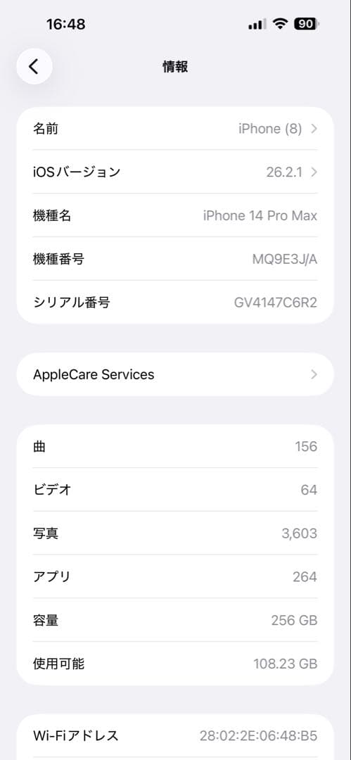 iPhone14promaxグレー