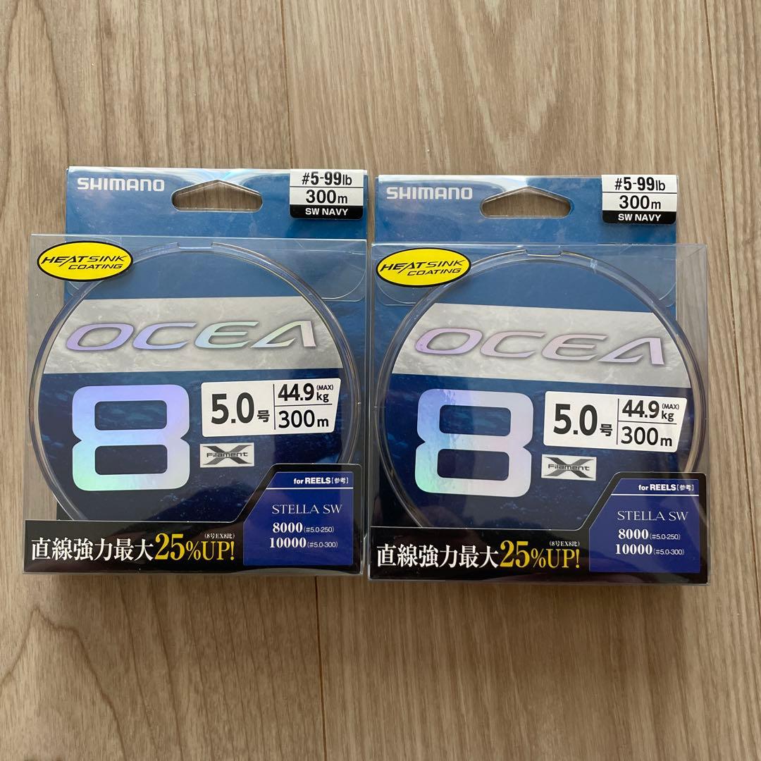 オシア8 5.0号 300m 2個セット