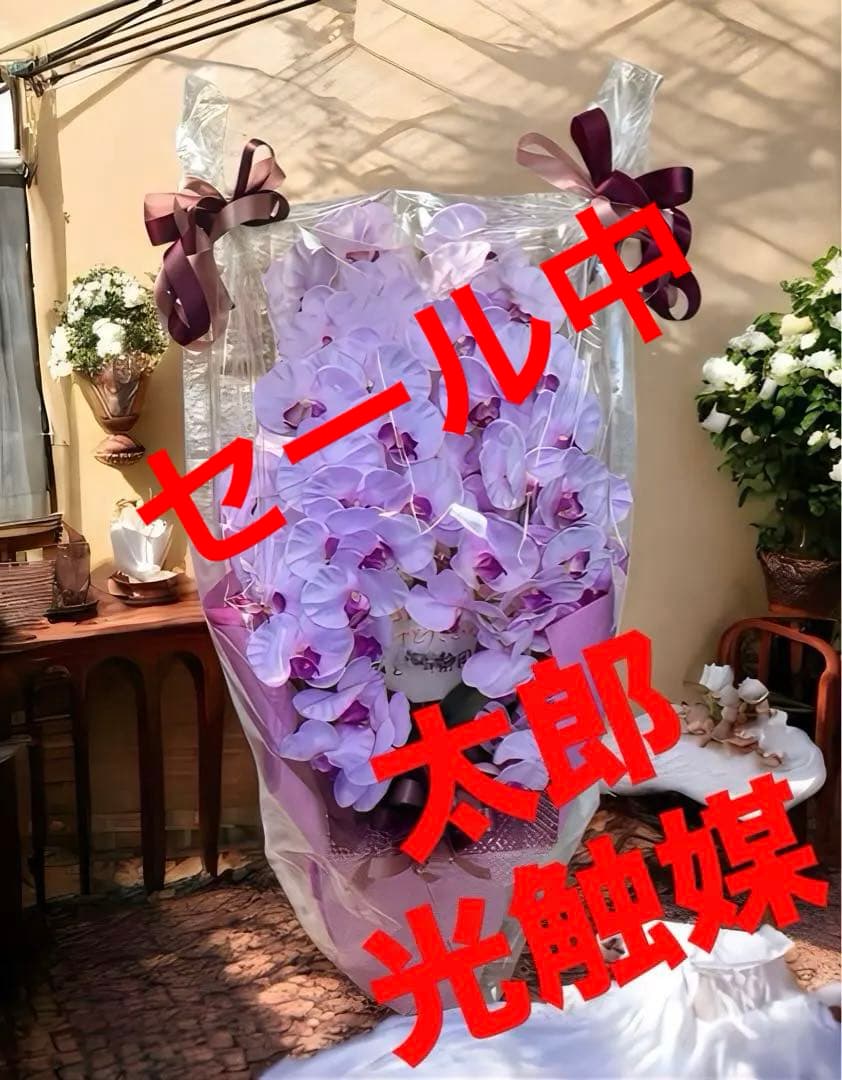 光触媒　人工観葉植物　ウォールグリーン　フェイクグリーン　胡蝶蘭8550