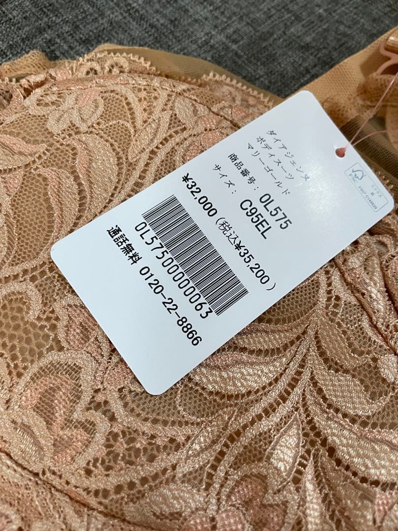 ダイアナジェンヌボディースーツ