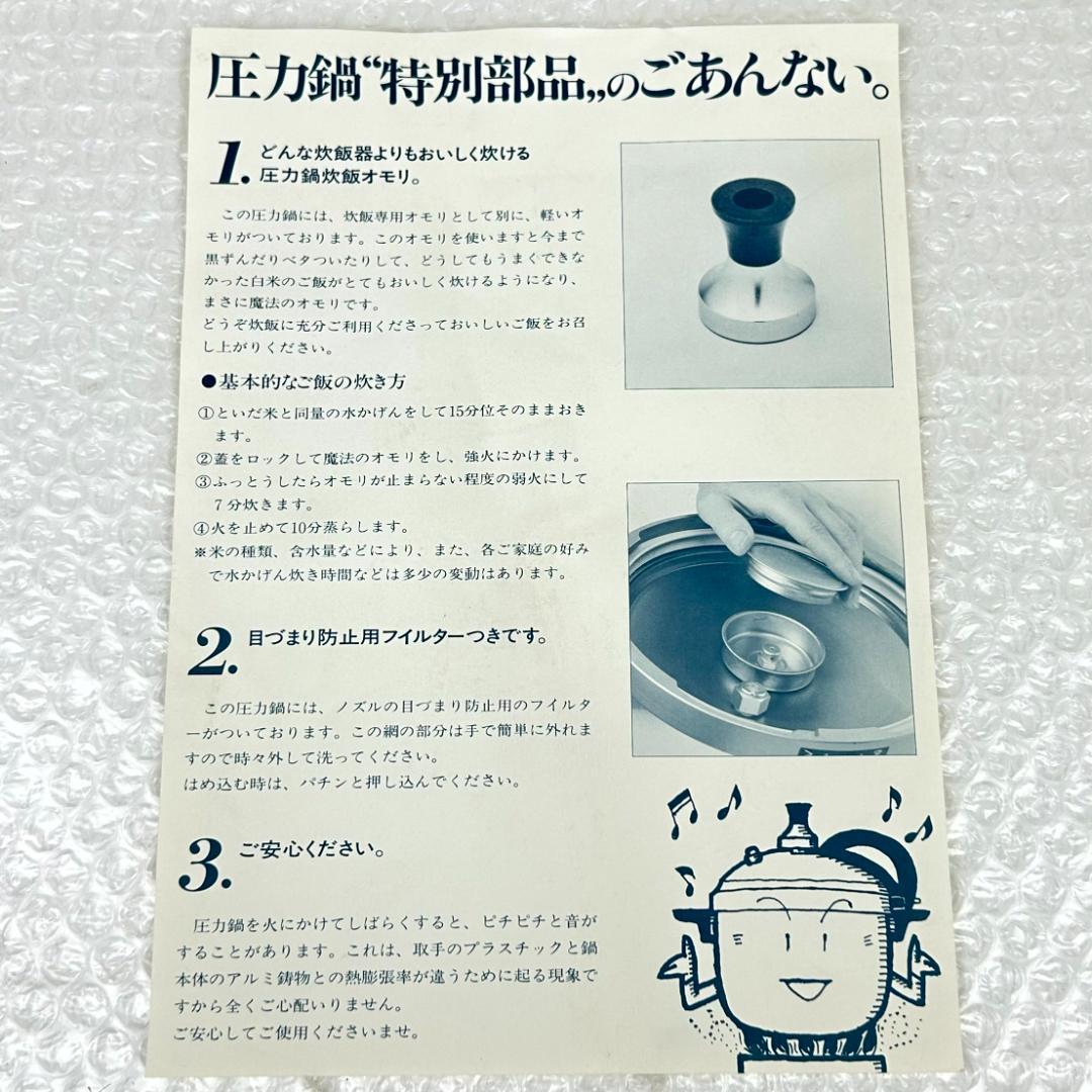 【昭和レトロ】ピースター 圧力鍋 ゴールド 3.5L　関西軽金属工業　新品未使用