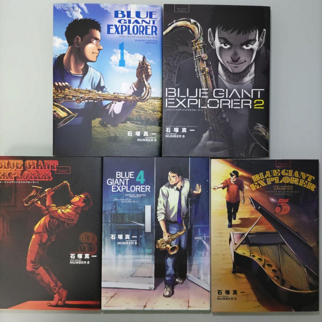 BLUE GIANT シリーズ 既刊全巻セット 全36冊 小学館
