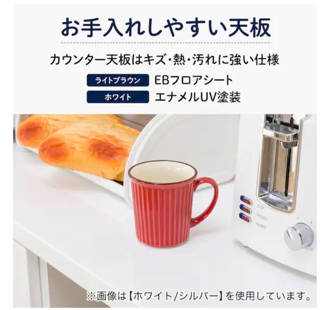 [引き取り/引き渡し]　ニトリ　キッキンカウンター　食器棚　ホワイト