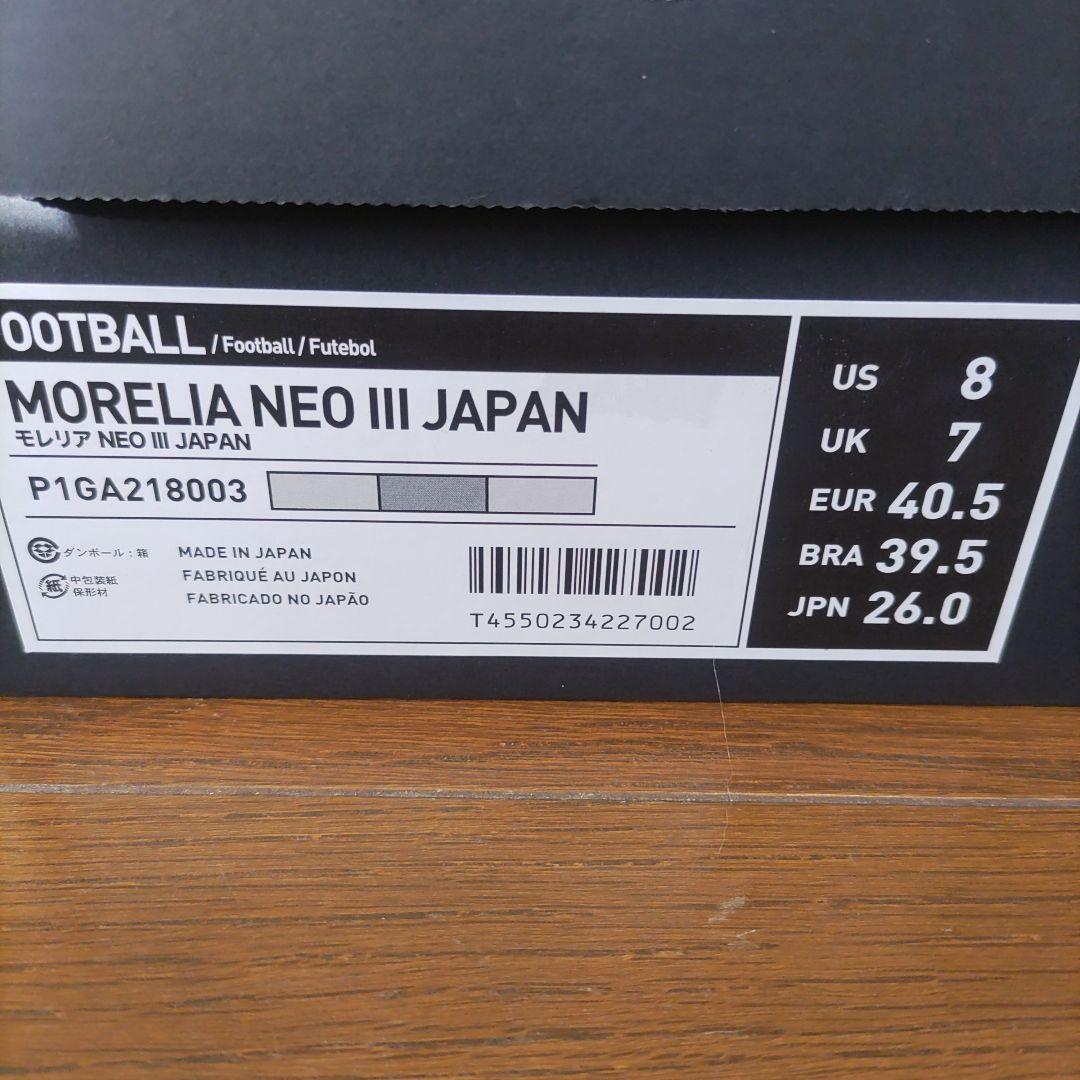 モレリアネオ3　DNA　PACK　26.0cm