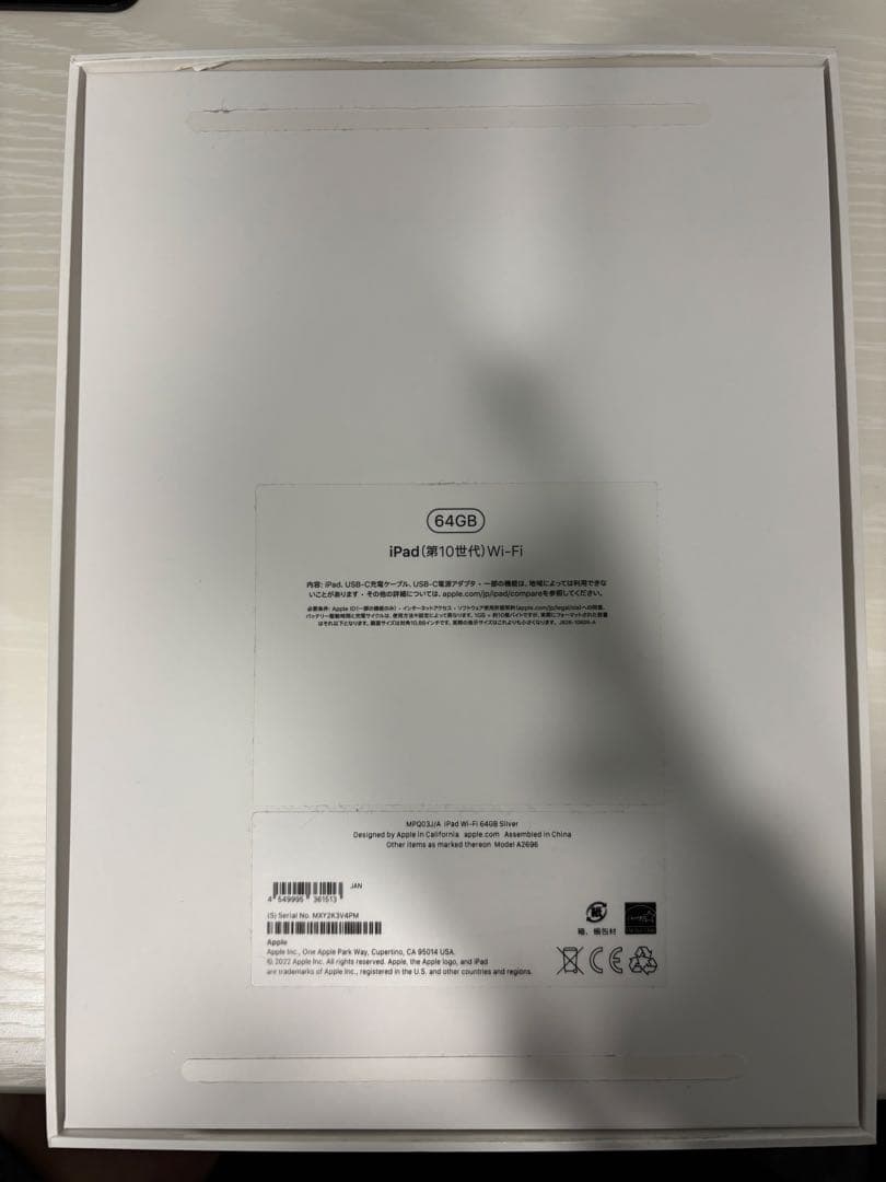 iPad 10 (第10世代) Wi-Fi 64GB