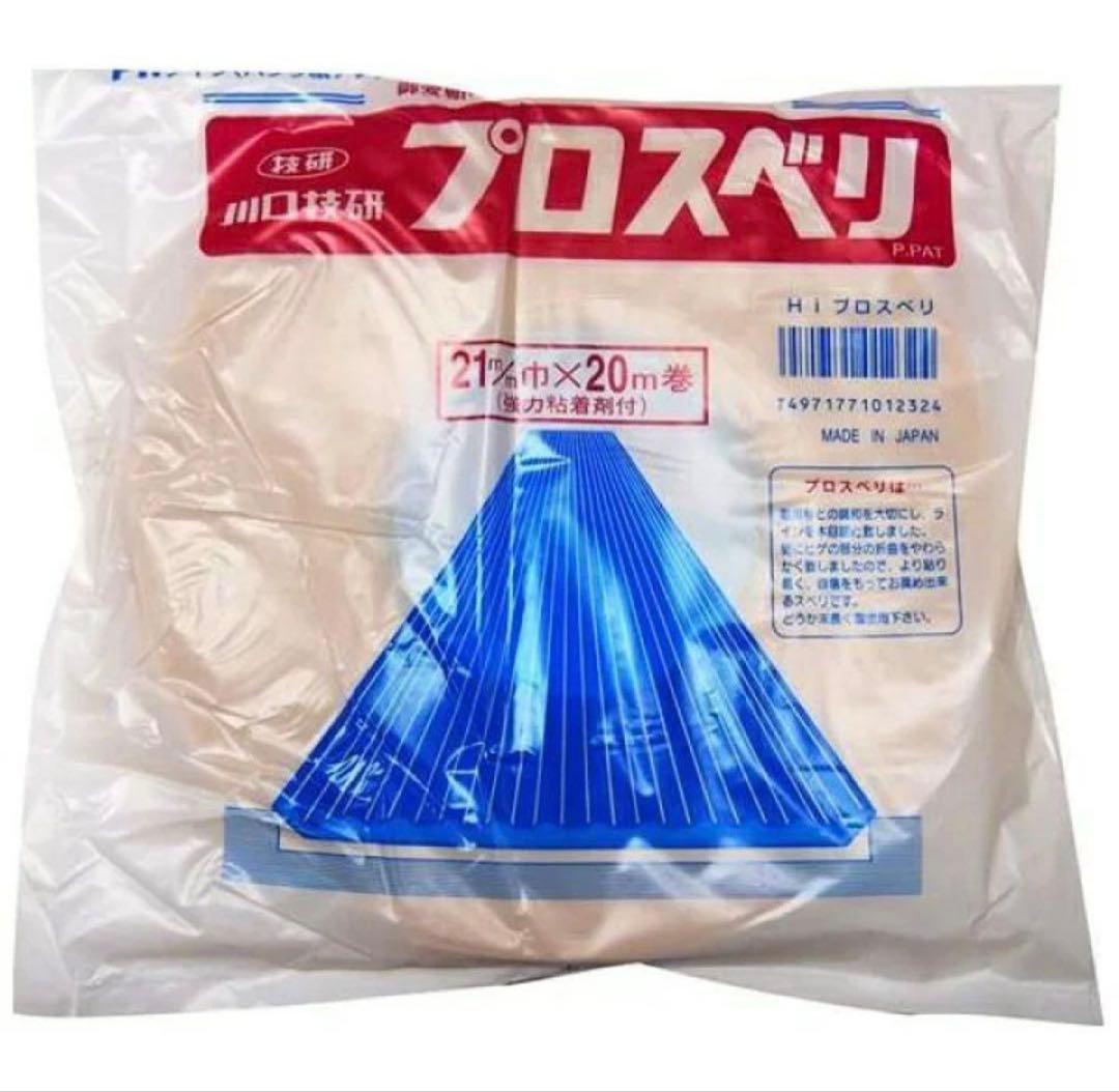 川口技研 敷居スベリ Hiプロスベリ 21mm×20m巻(20巻)