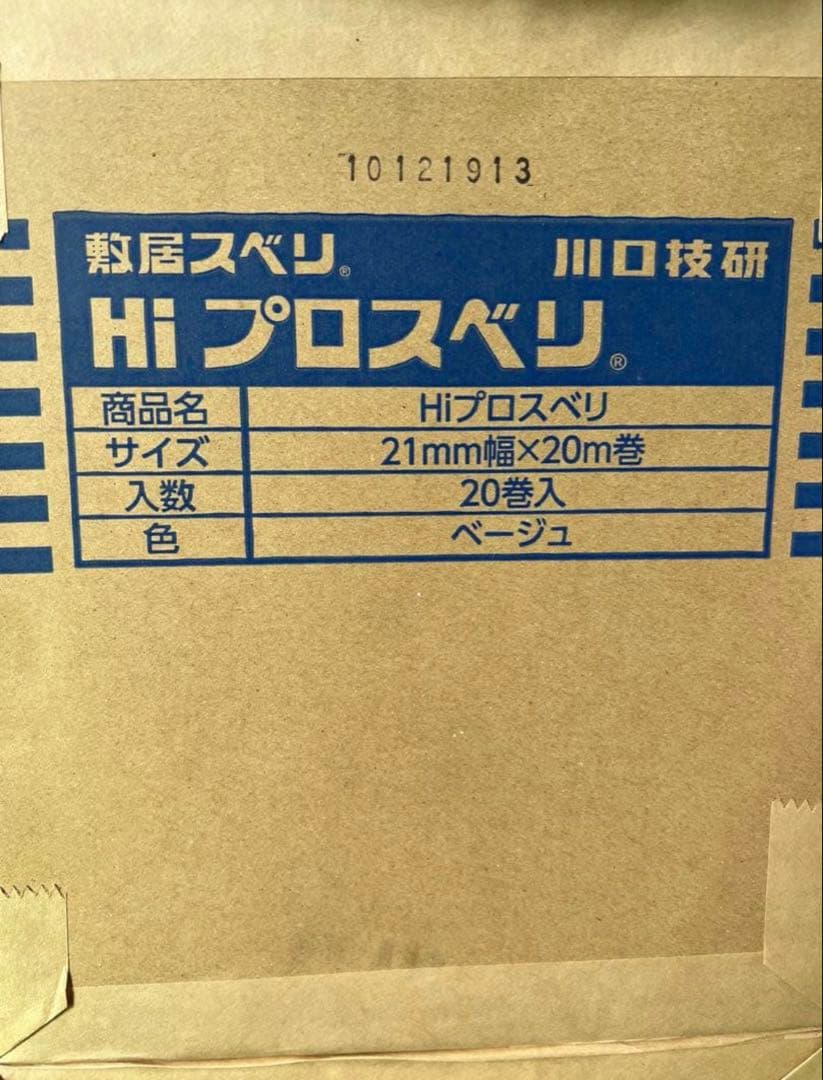 川口技研 敷居スベリ Hiプロスベリ 21mm×20m巻(20巻)