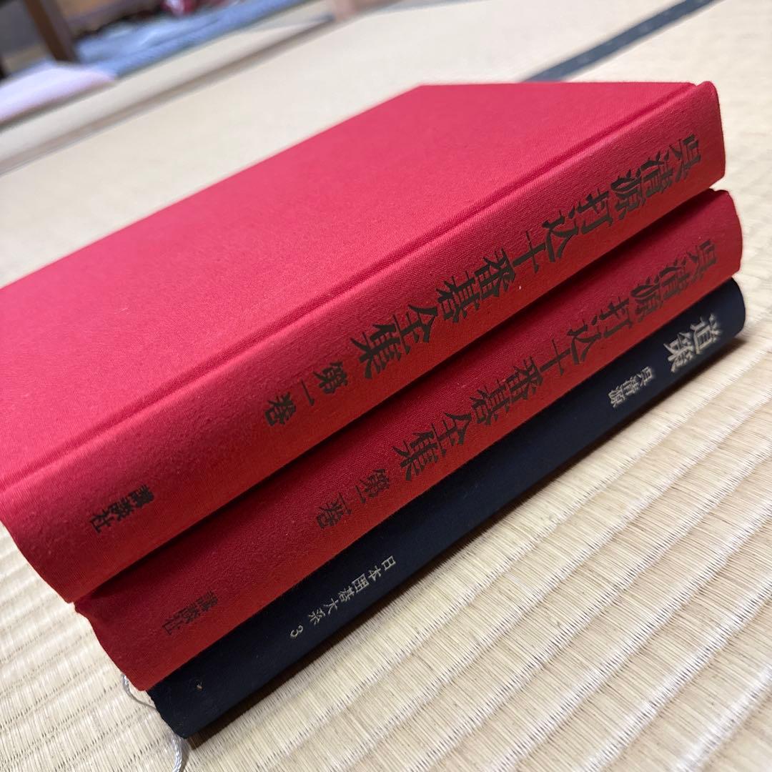 呉清源 打碁全集 打込十番碁全集 道策 名局細解