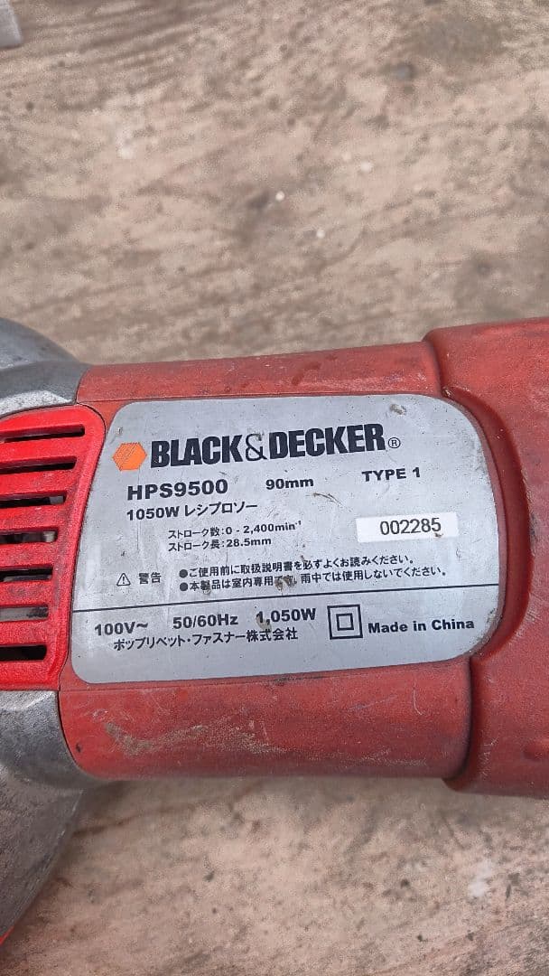 BLACK&DECKER 90mm レシプロソー HPS9500 TYPE1