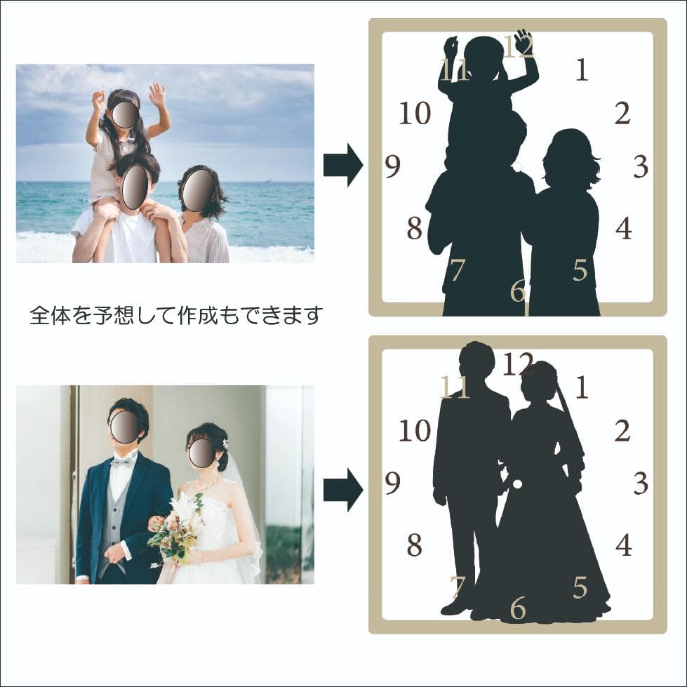 世界に一つだけの掛け時計　写真からシルエット制作　記念日・贈り物に最適