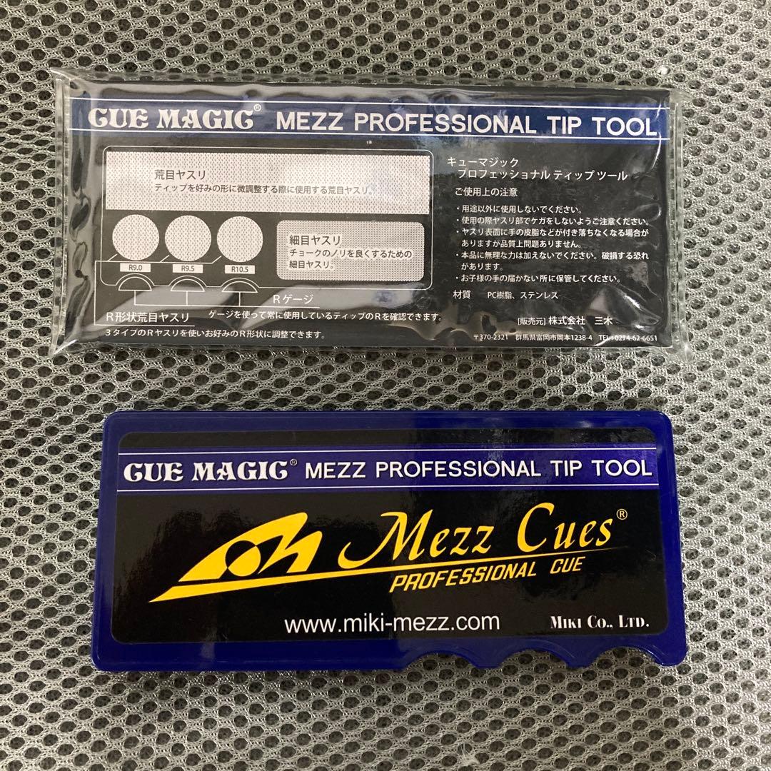 ビリヤード スタートアップセット(Mezz EC7他)