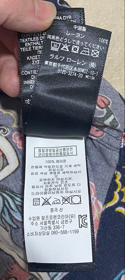 ダブルアールエルRRLアロハシャツ