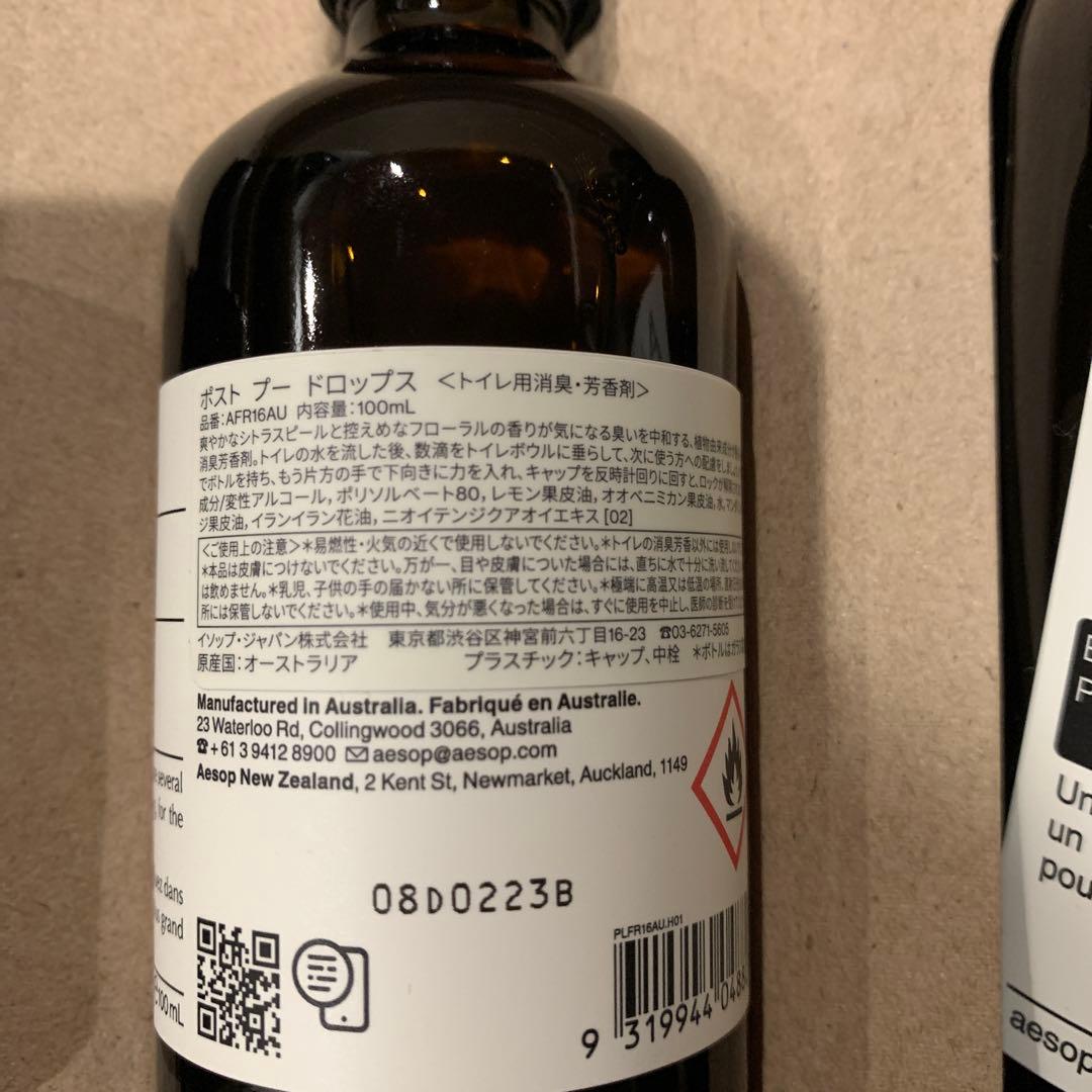 【お得】Aesopレバレンス ハンドウォッシュ等セット販売