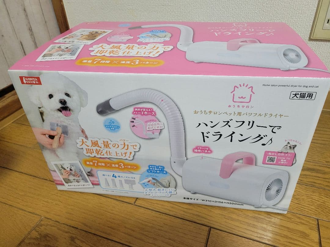 マルカン おうちサロンペット用 パワフルドライヤー