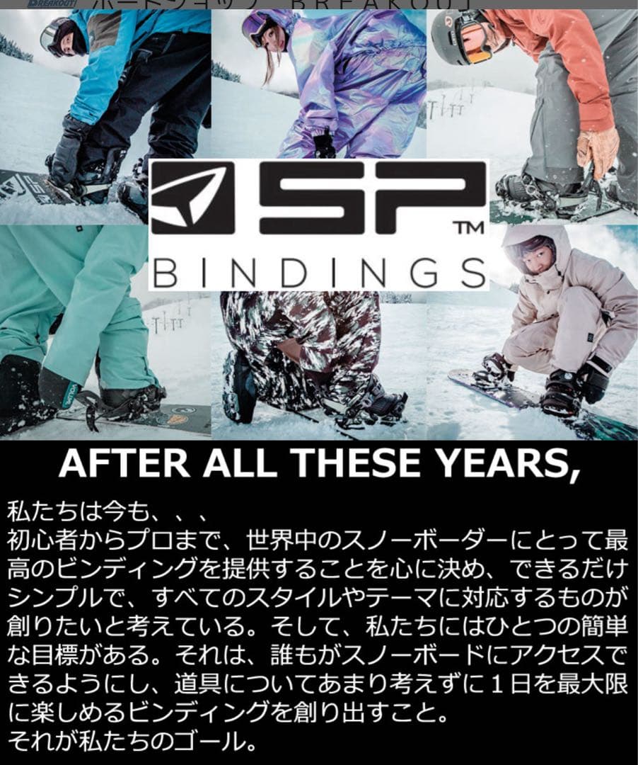 sp binding sLAB.PURE 左足のみ　Mサイズ リアエントリー