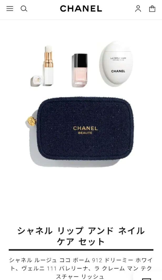 タイムセール☆新品☆シャネル リップアンドネイルケアセットホリデーコフレ2025