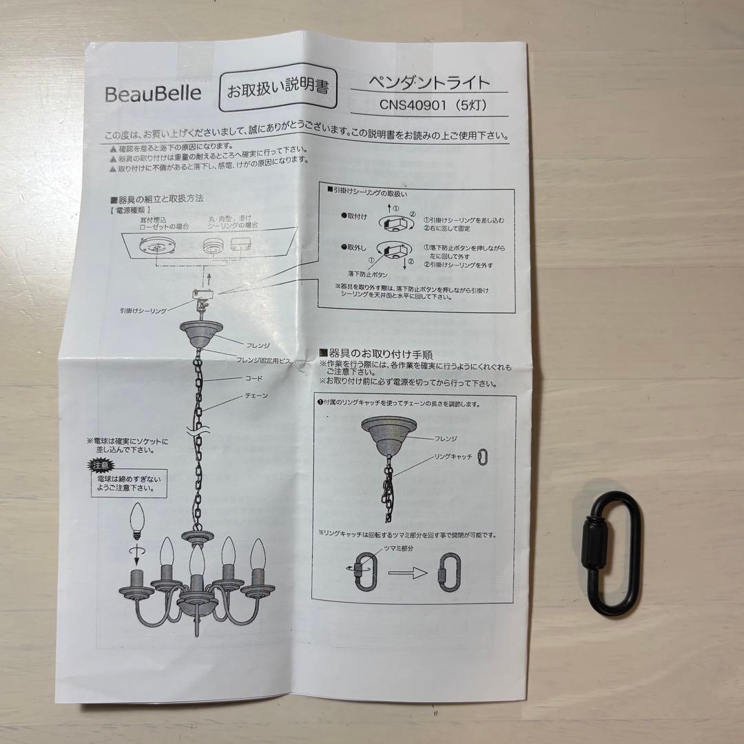 キシマ シャンデリア 5灯 レトロ アンティーク調