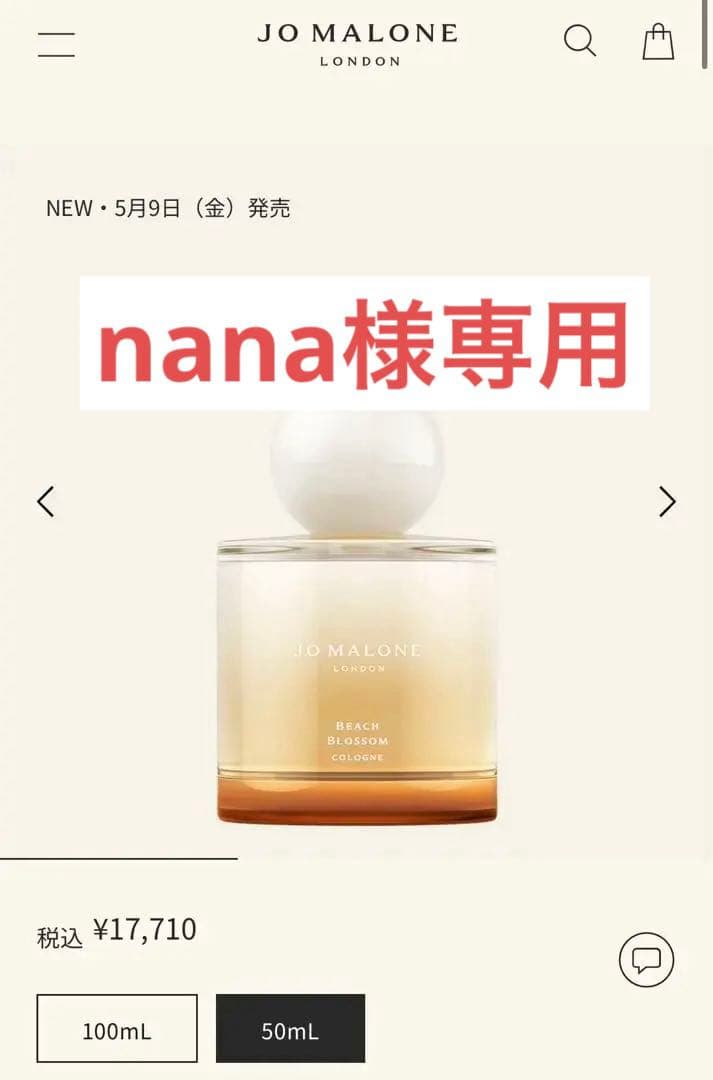 その他 JO MALONE BEACH BLOSSOM COLOGNE 50ml