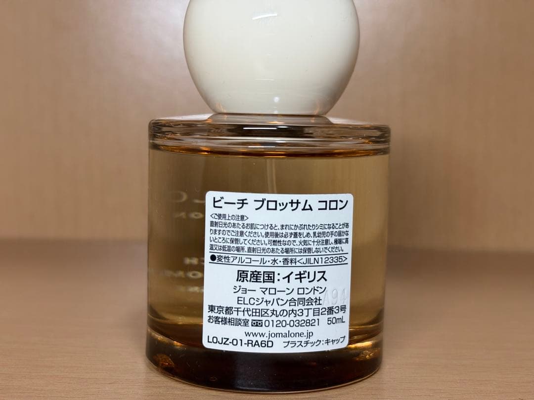 その他 JO MALONE BEACH BLOSSOM COLOGNE 50ml