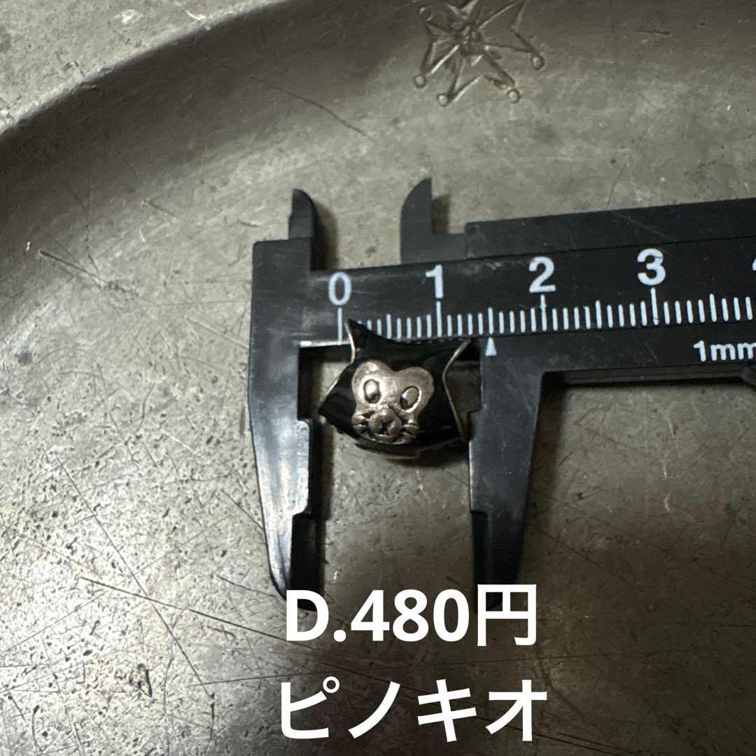 ご確認用　ブレスレットチャーム　1