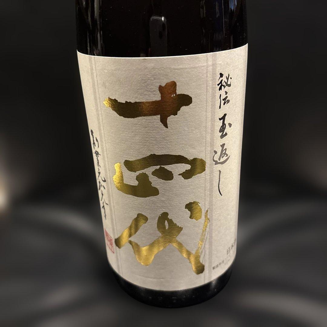 最新　十四代　本丸1800ml