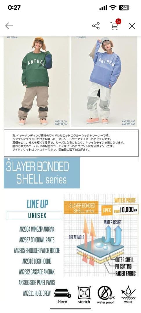 23-24 ANTHEM アンセム HUGE CREW クルーネック Lサイズ