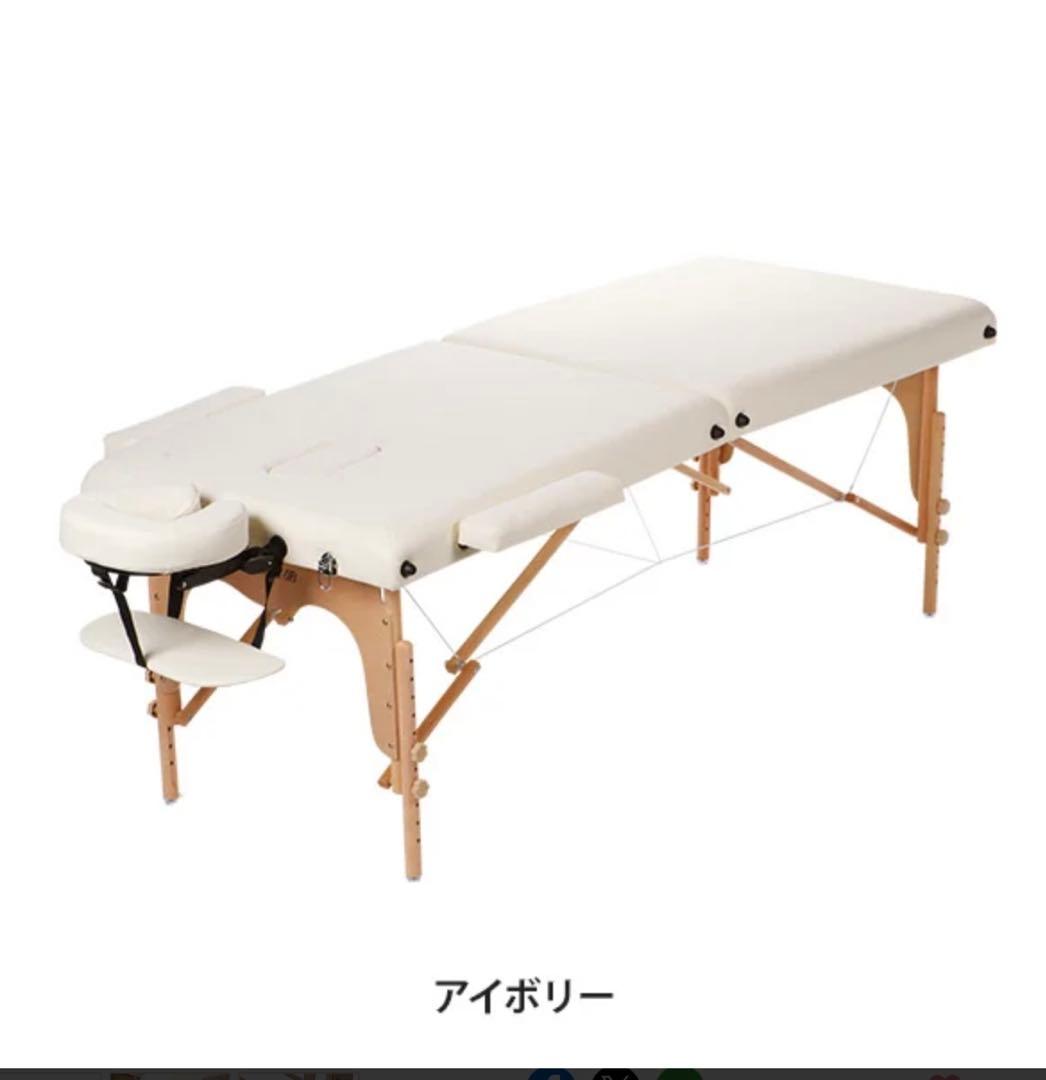 【PUレザー使用！】エステベッド/アイボリー ホワイト系/折りたたみベッド