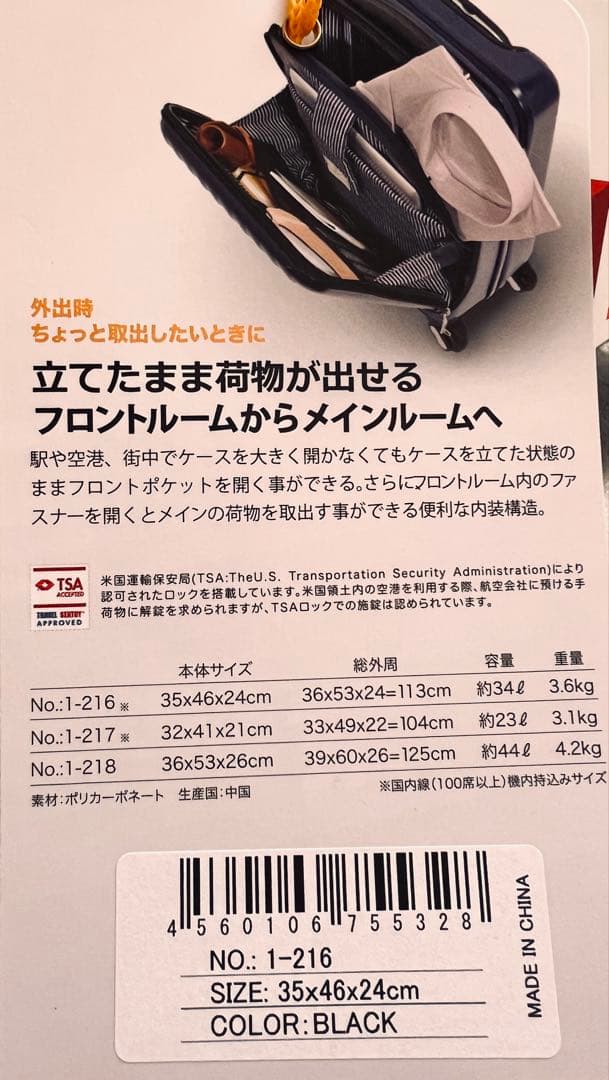 FREQUENTER［フリクエンター] スーツケース Clam Advance