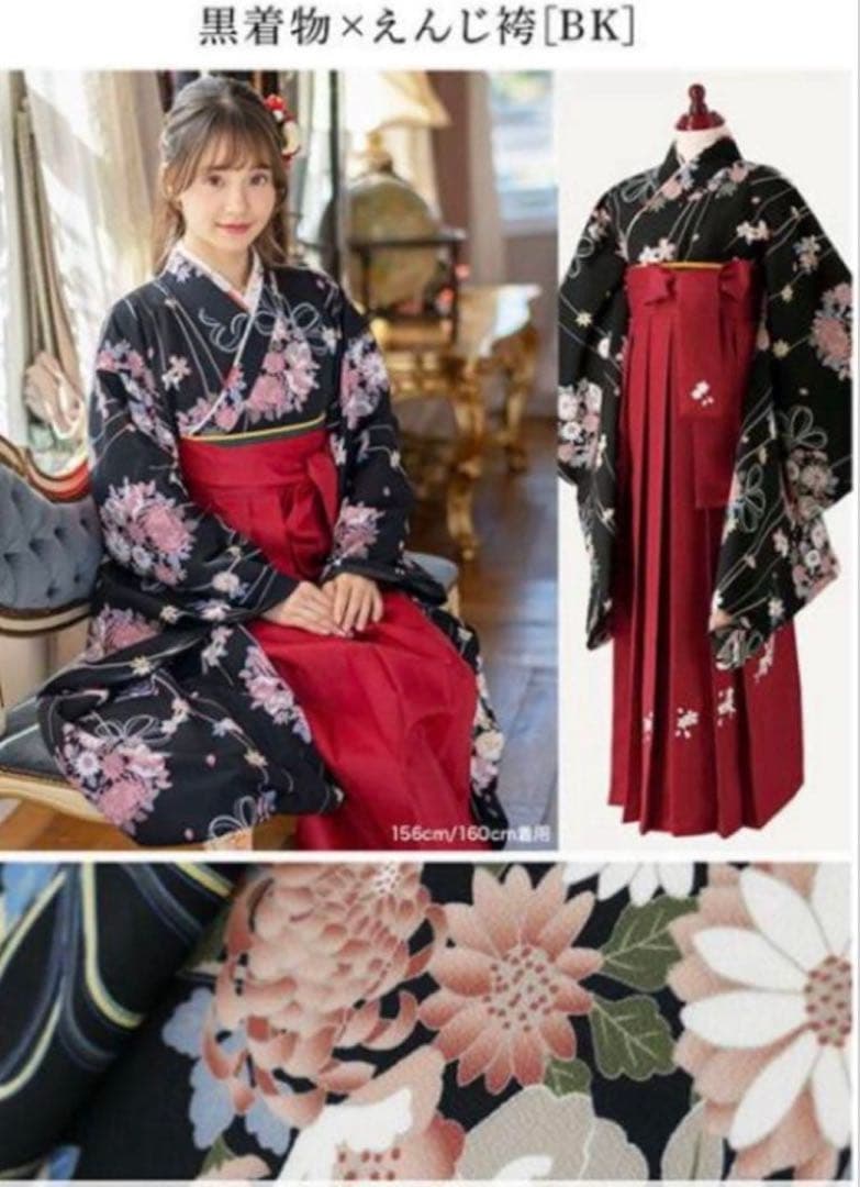 キャサリンコテージ　 黒　着物　えんじ袴　セット　桜　刺繍　和装　ハイカラさん