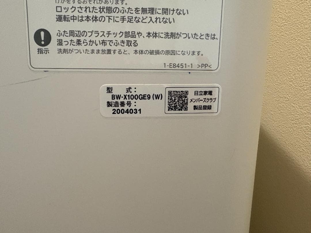 HITACHI BW-X100GE9(W) WHITE ビートウォッシュ　10㎏