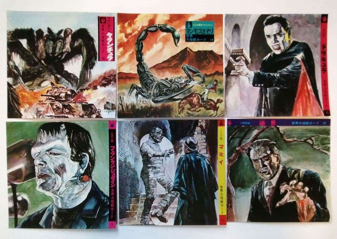 現代芸術社　世界大怪獣カード　たぶん新品未開封品　昭和レトロ玩具