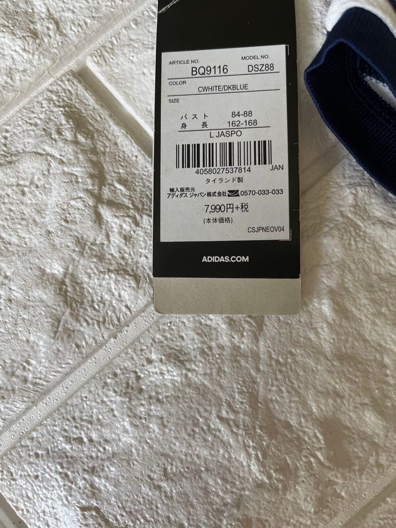 アディダスadidas Pharrell Williamsコレクション　セット