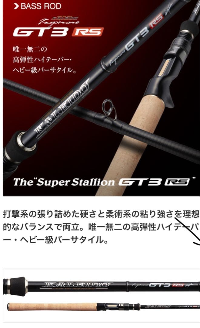 スーパースタリオンgt3