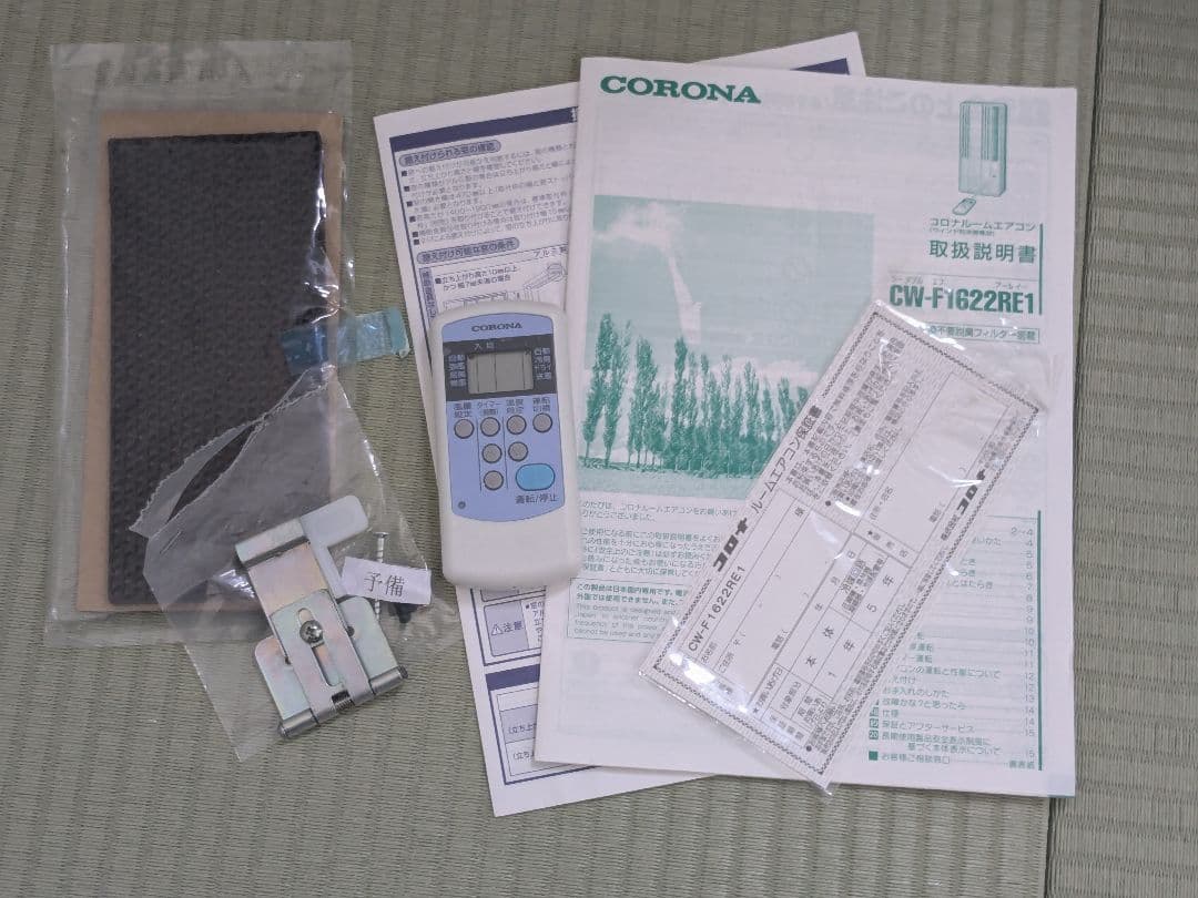 CORONA コロナ ウインドエアコン CW-F1622RE1 2022年　窓用