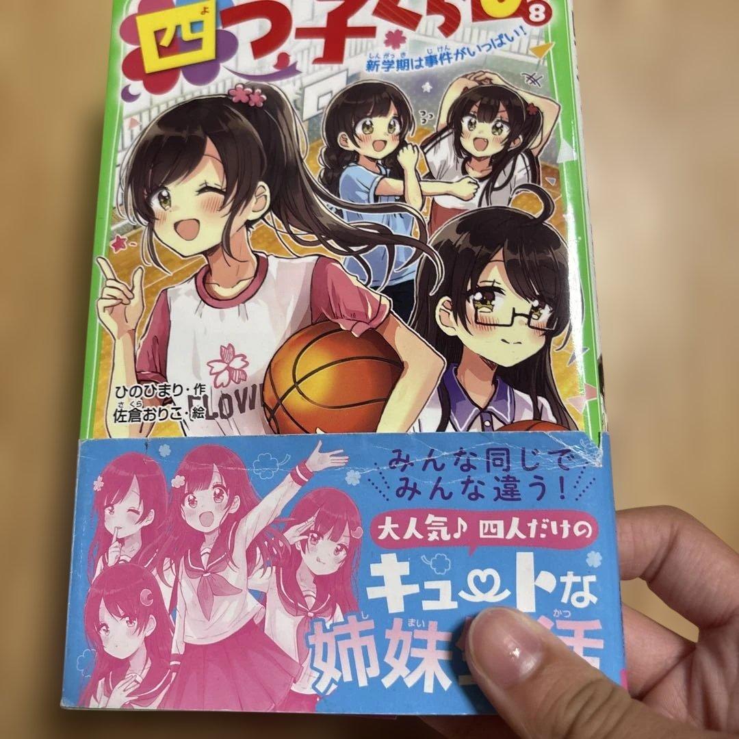 よつごぐらし　20巻まとめ売り　1〜20巻　まとめ売り　帯付き