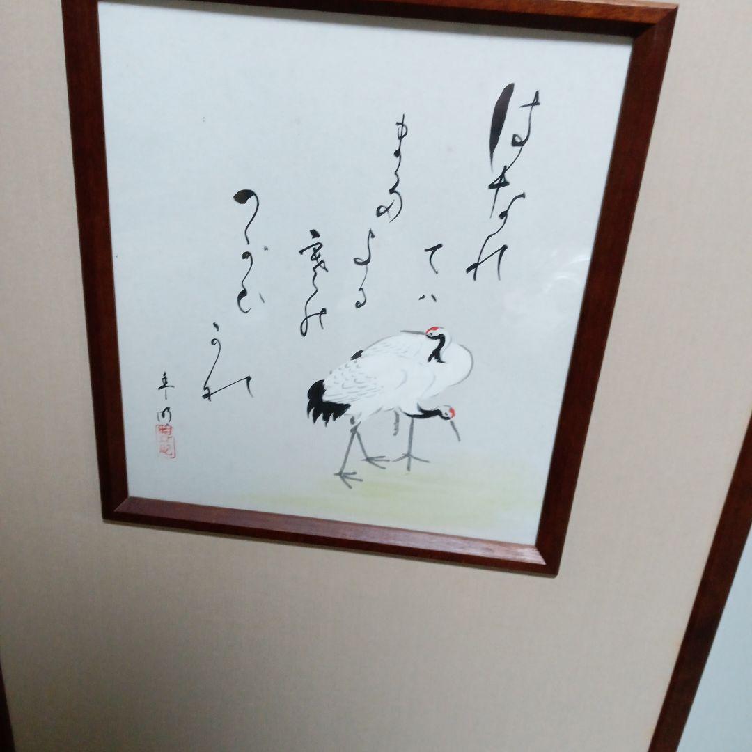 衝立　折りたたみ式