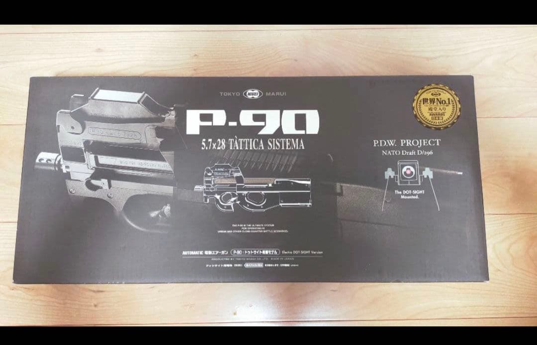 東京マルイ電動ガン P90 フルセット （スペアマガジン＆サイトカスタム）