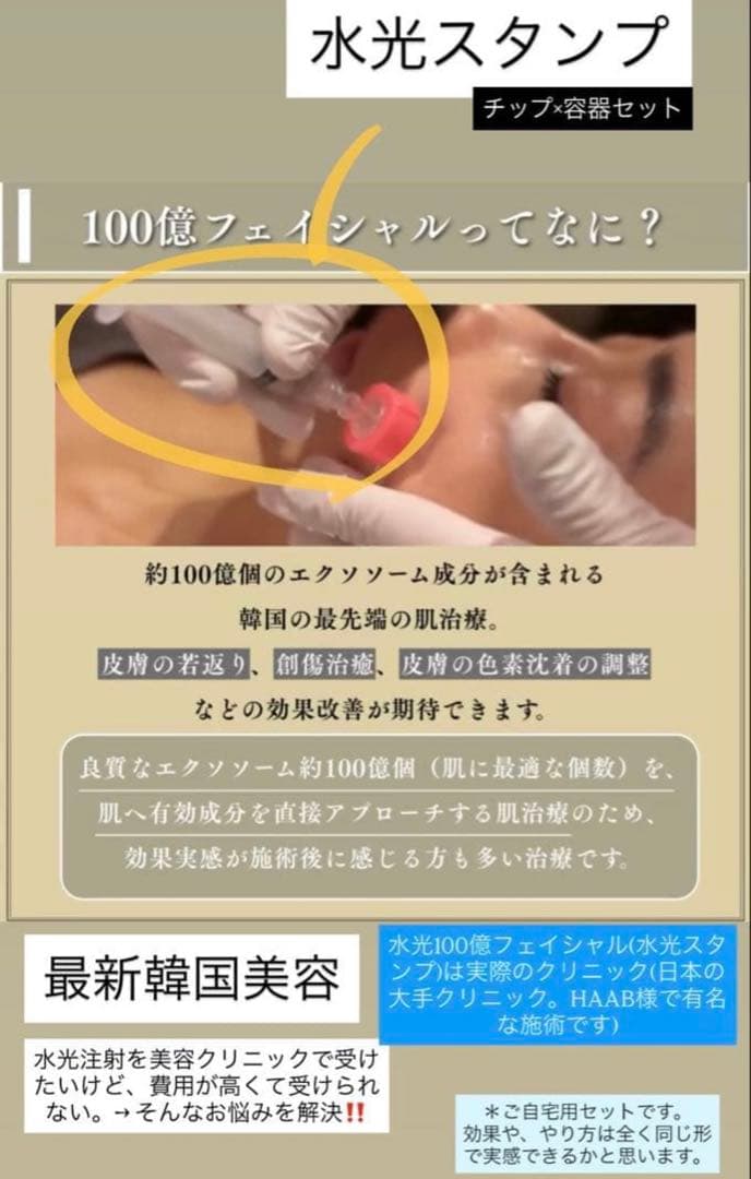 ひとみ　オーキッドグロー、水光スタンプ