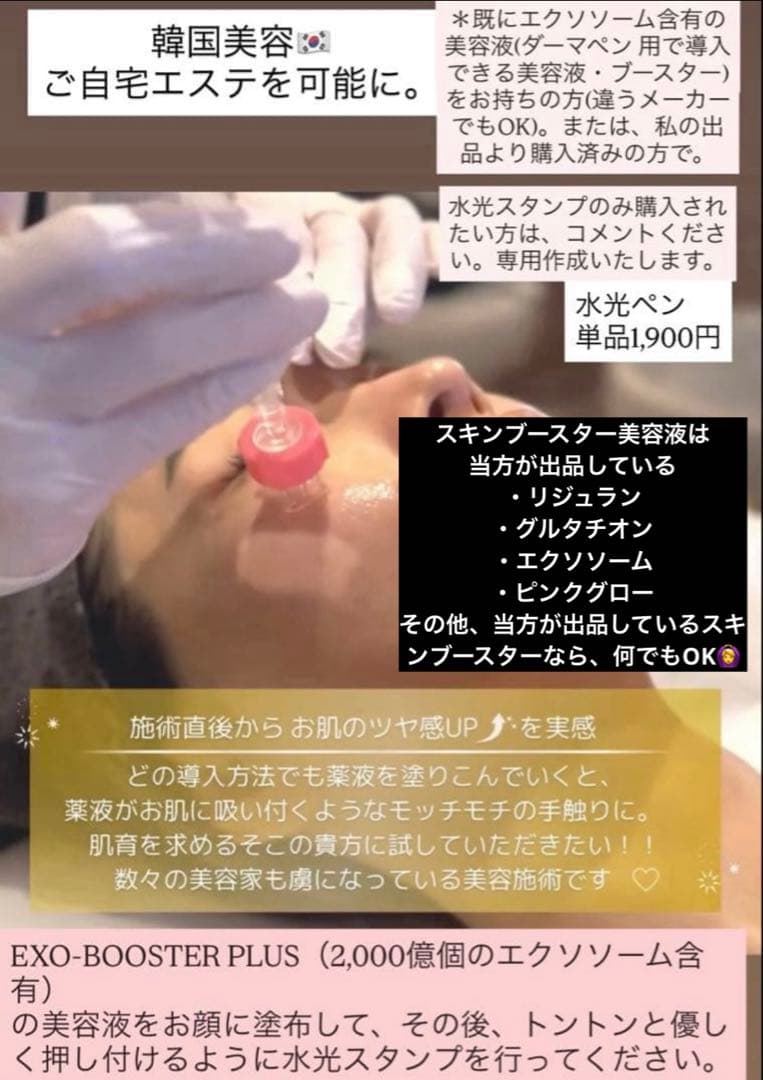 ひとみ　オーキッドグロー、水光スタンプ