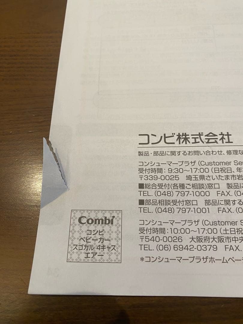 Combiグレー ベビーカー スゴカル　4キャス　エアー オプション3点付き