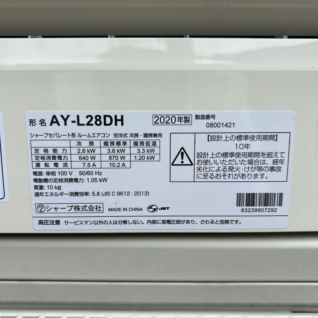 ⭐︎美品⭐︎ シャープ　ルームエアコン　10畳用　プラズマクラスター7000