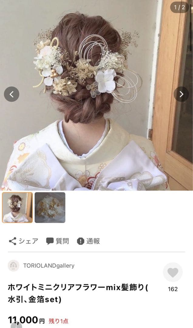 【Lemon】振袖フルセット 鶯色(緑系) 極上絞り 成人式