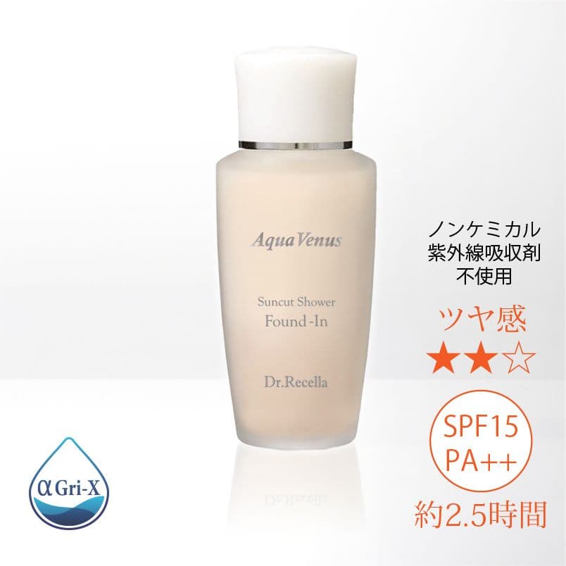 KON　ドクターリセラ　ファンデシャイン&ファンデインセット